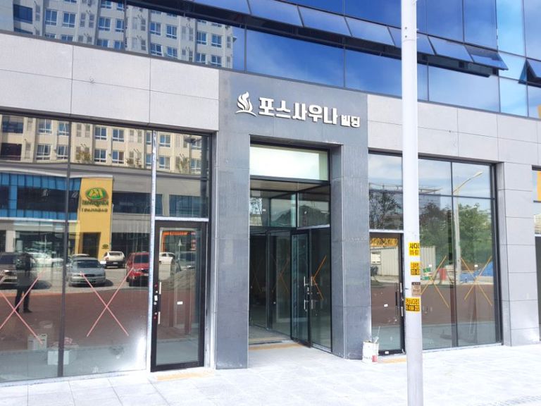 스카시문자간판